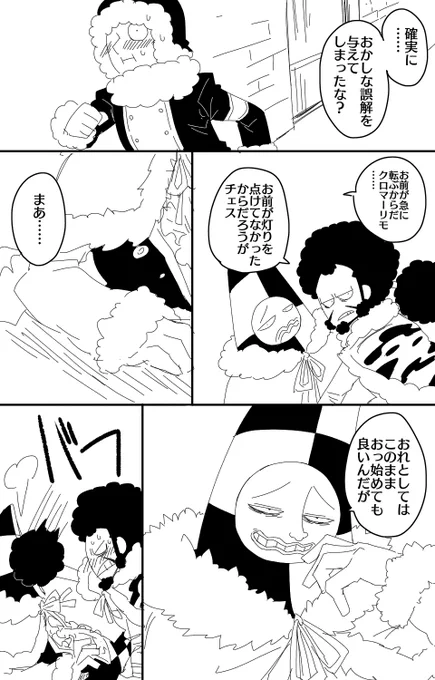 続き 