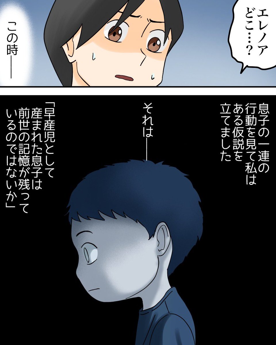 息子が突然英語を喋り始めた話【完】2/3 