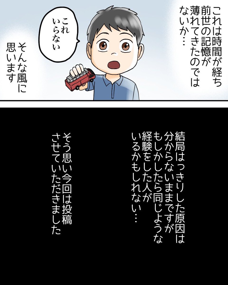 息子が突然英語を喋り始めた話【完】3/3 