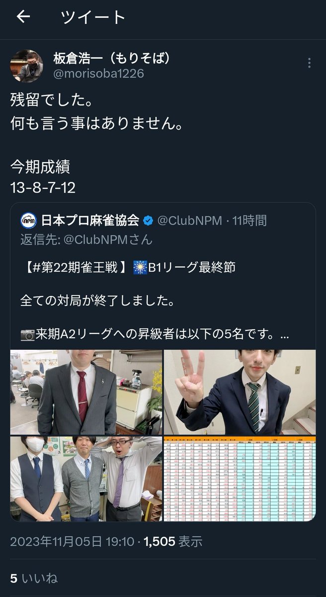 SpecialFreek's tweet photo. めちゃくちゃ言っとるやんけ

あなたのリプライこそがチョンボでしたね( ｰ`дｰ´)ｷﾘｯ

ツイ消ししても、連携してたらメール通知に文章は残るんだよなあ。 https://t.co/whXEkYYTYG