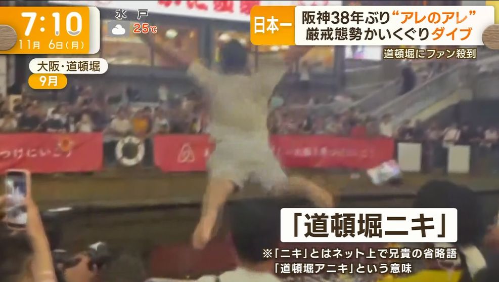 yuruhuwa_kdenpa's tweet photo. 記者「阪神優勝しましたがどこで観戦を？」

道頓堀ニキ「実家で見てました」

ニキの※解説ついてるの草 https://t.co/dZGRdy4z1w