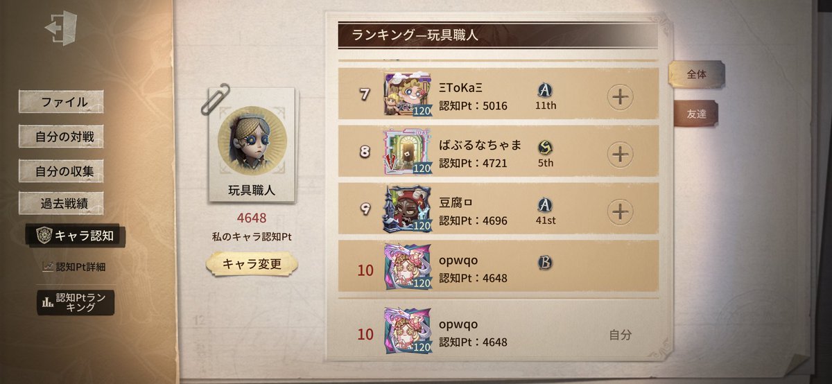 ちゃんぴす tweet media