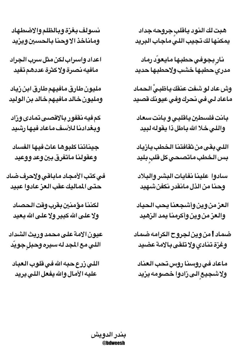 بندر الدويش tweet media