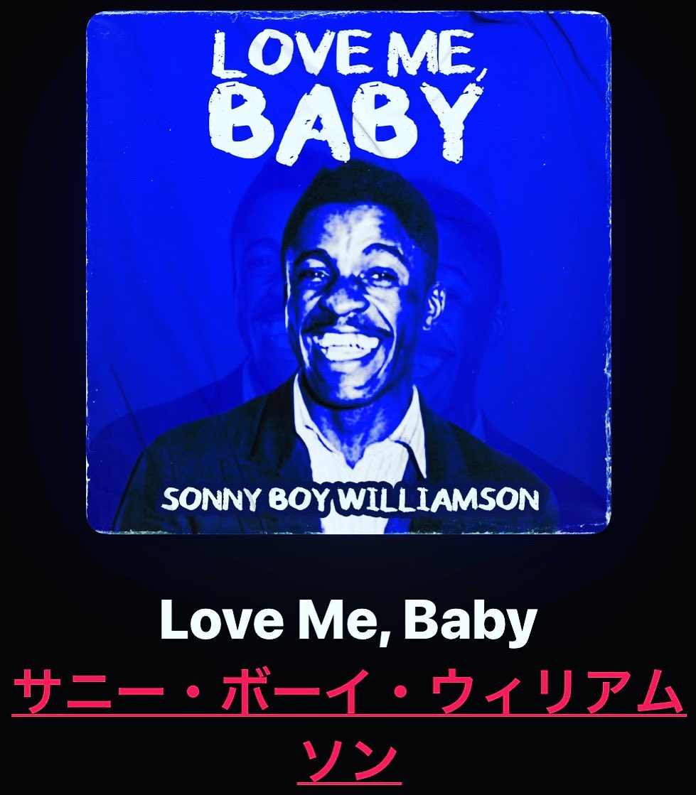今朝の一枚は『SONNY BOY WILLIAMSON/love me baby』

#音楽 #音楽好きと繋がりたい #音楽のある生活 #音楽のある暮らし #音楽の力 #sonnyboywilliamson