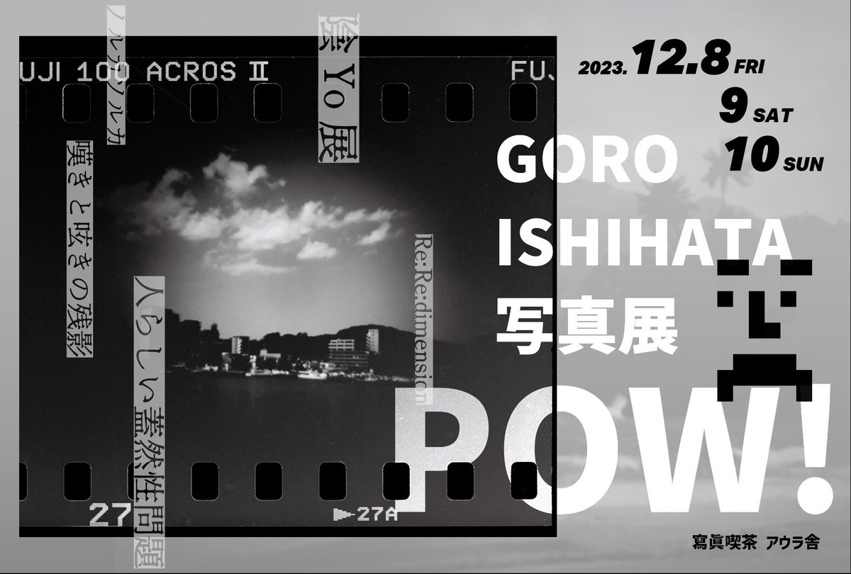 sunnyday_photo's tweet photo. gm!🌱
GOROさん写真展の案内ハガキデザインができたYO!🔥🔥
展示を前にして最高のアートワークが完成😎
Yaoさん @Yaoyorozu_8m に制作して頂きました🙏🍜🙏
#web56
#ゴローカメラ https://t.co/D1xIBkENTf
