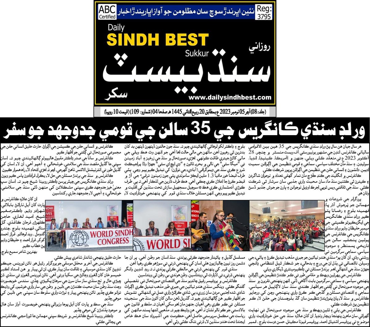 @sindhicongress @hajankalhoro @hafeezan_wadhio @Sorath_Latif @SindhooNawaz @sindh_sana