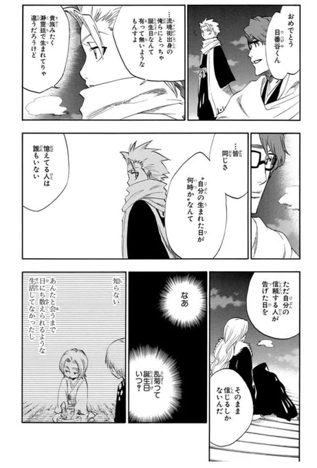 あ、バララ生誕祭いつやと思ってたけど
公式に誕生日設定されてない感じか

「ならボクと会うた日がバララの誕生日や」 