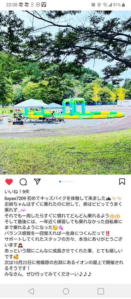 2st819's tweet photo. 今週末は 宮ケ瀬キッズバイクを行います。(本年度最終)
朝晩が寒いのと日の落ちるのが早いので時間変更あるかもしれません。
ぜひ日曜日はご家族皆様で紅葉も進みはじめた宮ケ瀬に遊びに来てください!
#RIDEplus
#ライダーの出来ること
#ヨツバモト宮ケ瀬電動キッズバイク https://t.co/7NiaVTW0zh