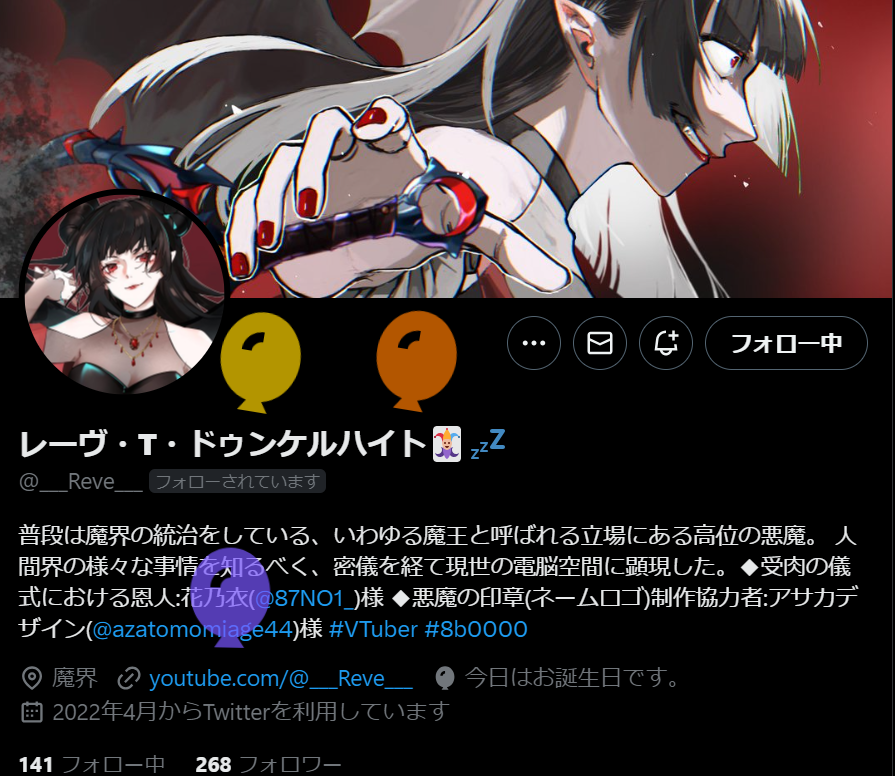 Aoi_Monika_2nd's tweet photo. 今日は推し兼友達のレーヴ様(#___Reve___)のお誕生日＆1周年記念日！
おめでとう！！！

P.S.写真撮るの下手でｺﾞﾒﾝ！！！ https://t.co/DSk1dAm7i2