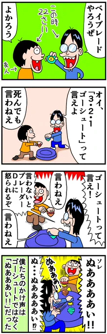 友達と遊ぶ(2/2)  WEB漫画総選挙2023ノミネート中!   1日1回投票できます。 投票締め切りまであと7日!  オラに元気(票)をわけてくれ!! 投票ページはコチラ↓   webmanga-sousenkyo.com/vote/…