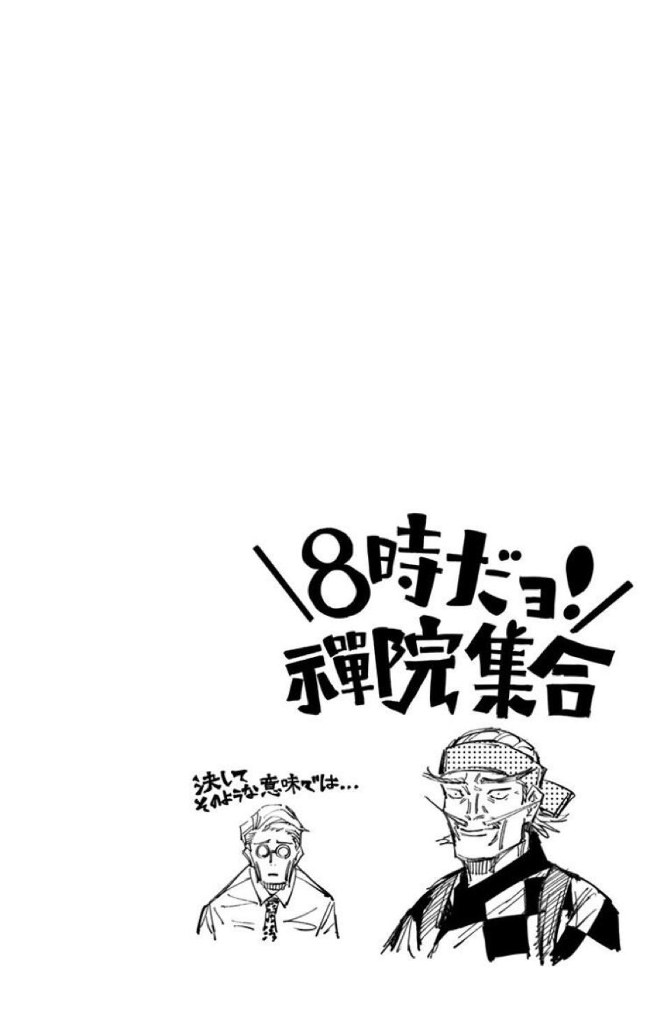禪院集合 - البحث / X