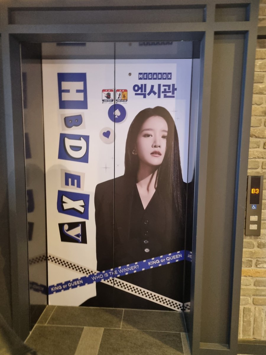 4. 메가박스 성수점 엑시관
엘리베이터에 소정이가 뙇!!

 #11월도_엑시는_절찬상영중