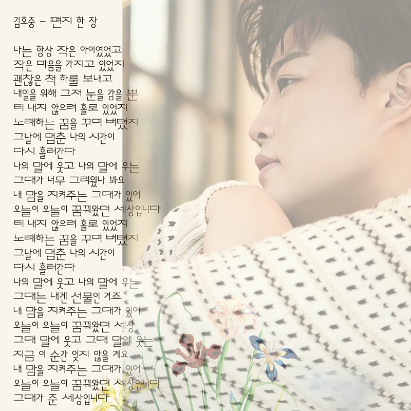 jajugam1's tweet photo. 김호중 진심을 담은 편지한장 최고입니다 

#김호중_편지한장_Aletter
#편지한장_발라드_10월30일_발매
#김호중 #KIMHOJOONG
#TVAROTTI
@hojoongofficial https://t.co/BXC2W2seph