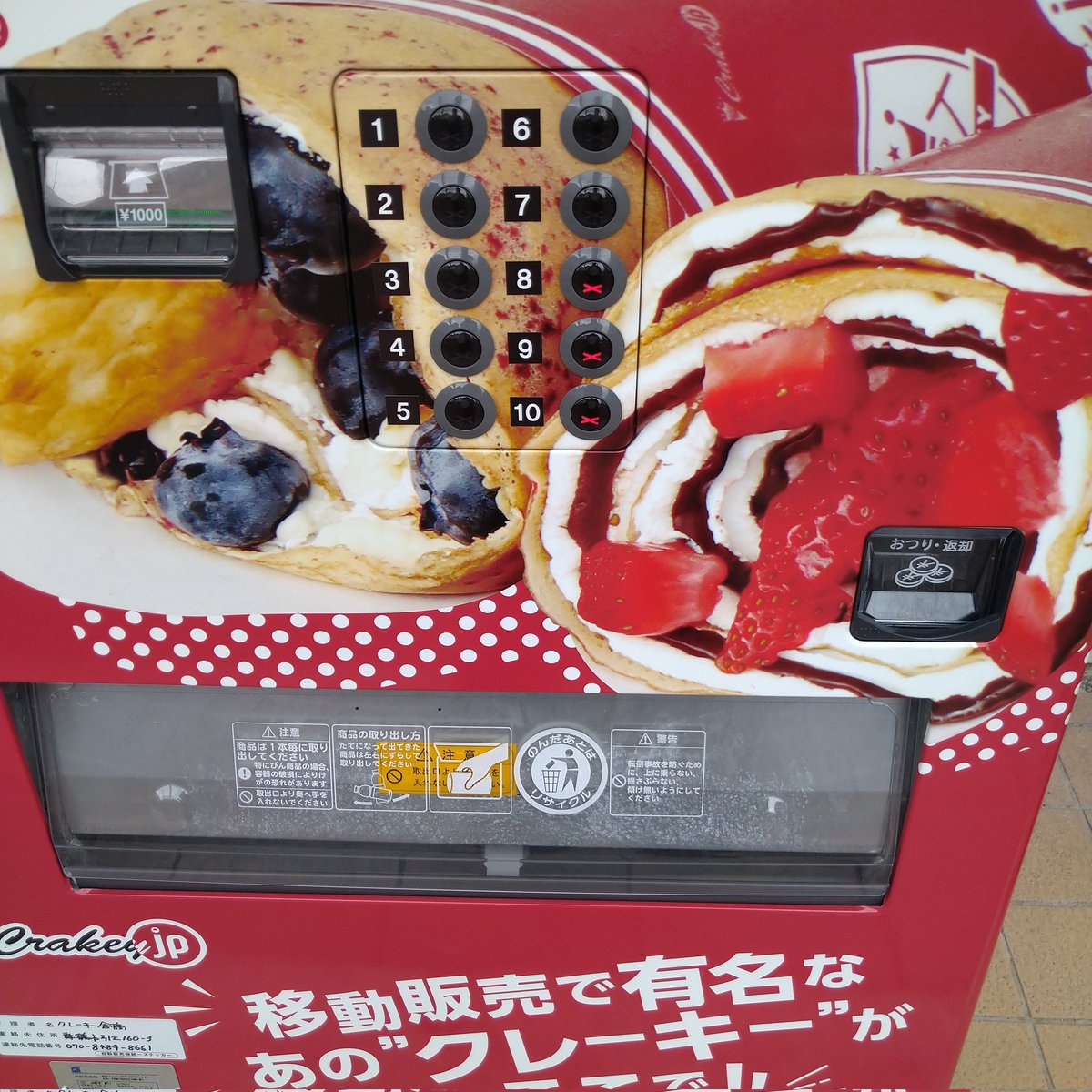 クレープくん 沖縄の◯◯を使用したクレープ #西尾ゴリラクレープ #西尾市 #西尾駅前