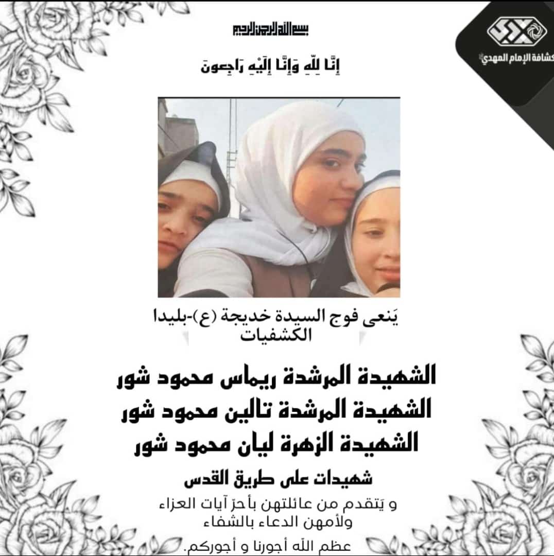 قسماً قسماً بدمكم  وأرواحكم الطاهرة سيأتي الثأر والنار وسيدفع العدو الصهيوني ثمناً باهظاً لجرائمه 
#المقاومة_الاسلامية