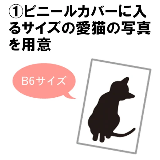 \愛猫をカバーにしませんか?/ 『にゃんこのぷにぷに肉球手帳』はロゴシールがついてくるので、オリジナルのカバーを簡単に作れます!作り方は画像をご覧ください これで出先でも愛猫と一緒です #猫好きさんと繋がりたい  Amazon amzn.asia/d/8luaVcV 楽天 bit.ly/3ZY5L57