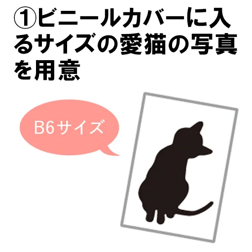 \愛猫をカバーにしませんか?/ 『にゃんこのぷにぷに肉球手帳』はロゴシールがついてくるので、オリジナルのカバーを簡単に作れます!作り方は画像をご覧ください🐈 これで出先でも愛猫と一緒です♡ #猫好きさんと繋がりたい  Amazon amzn.asia/d/8luaVcV 楽天 bit.ly/3ZY5L57