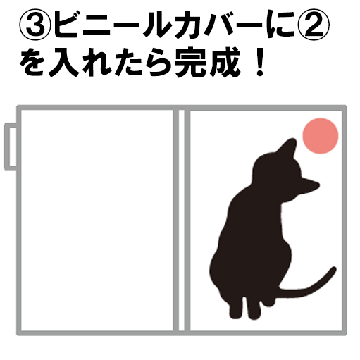 \愛猫をカバーにしませんか?/ 『にゃんこのぷにぷに肉球手帳』はロゴシールがついてくるので、オリジナルのカバーを簡単に作れます!作り方は画像をご覧ください🐈 これで出先でも愛猫と一緒です♡ #猫好きさんと繋がりたい  Amazon amzn.asia/d/8luaVcV 楽天 bit.ly/3ZY5L57