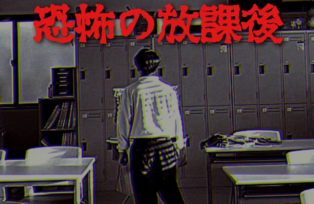 TwitFukuoka's tweet photo. 宗像市の放課後等デイサービスの学生が撮影・出演したホラー短編映画『恐怖の放課後』公開。詳細こちら→ https://t.co/ign7TLs0GX https://t.co/URcLoWIXDQ