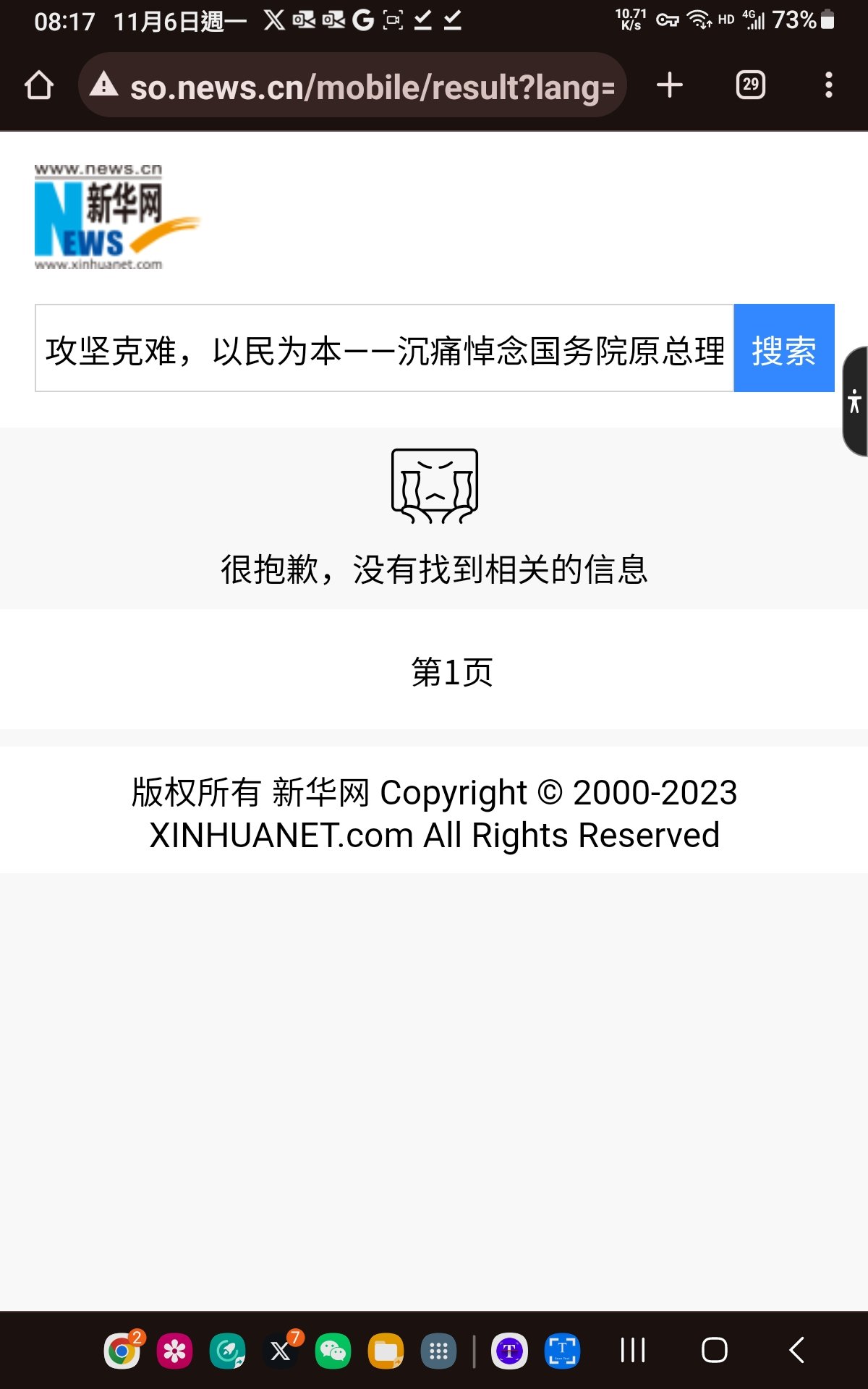 章立凡©️Zhang Lifan💎 on X: 章立凡©️Zhang Lifan💎 on X: