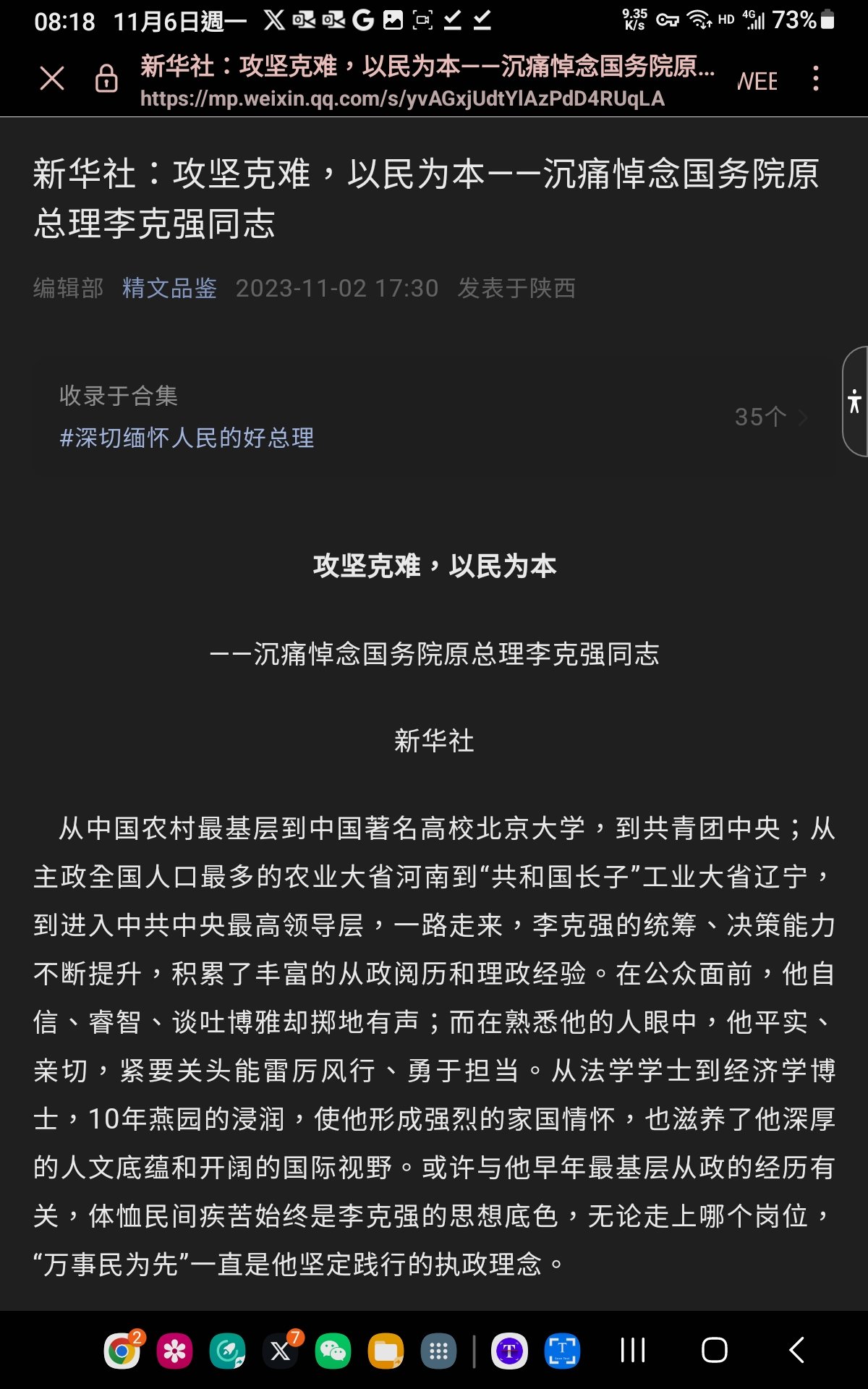 章立凡©️Zhang Lifan💎 on X: 