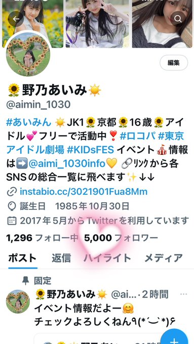 野乃あいみのTwitter画像6