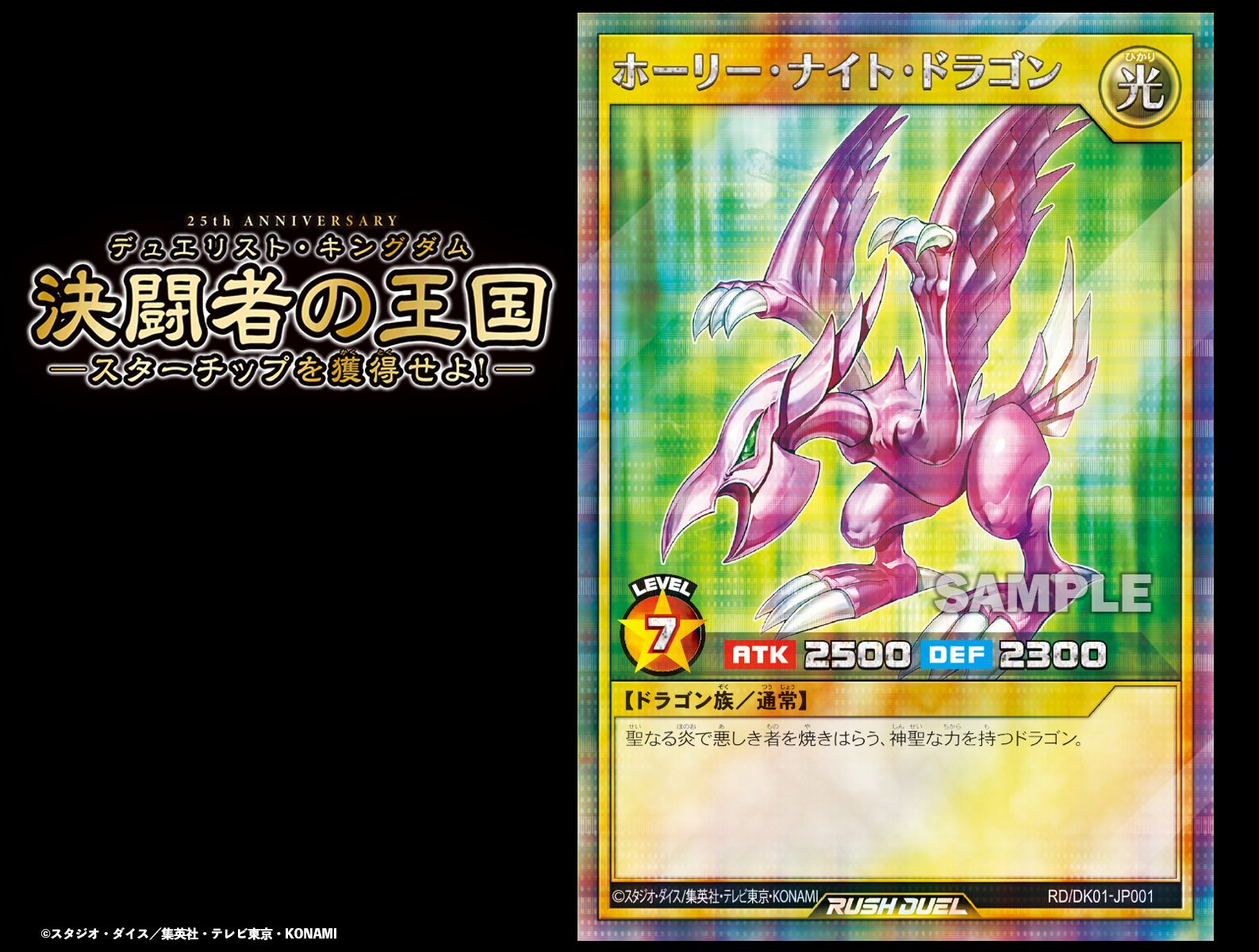公式】遊戯王ラッシュデュエル on X: 公式】遊戯王ラッシュデュエル on X: