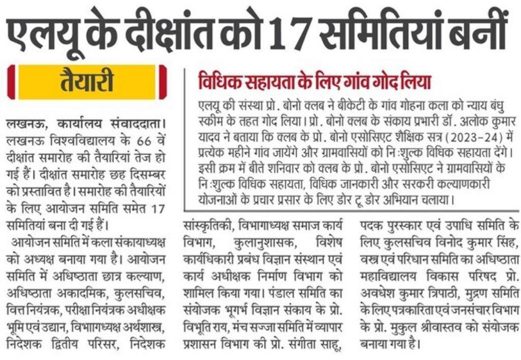 lkouniv's tweet photo. #LUConvocation 
लखनऊ विश्वविद्यालय में 66वें दीक्षांत समारोह की तैयारियाँ । https://t.co/Dkq7ZHZTCL