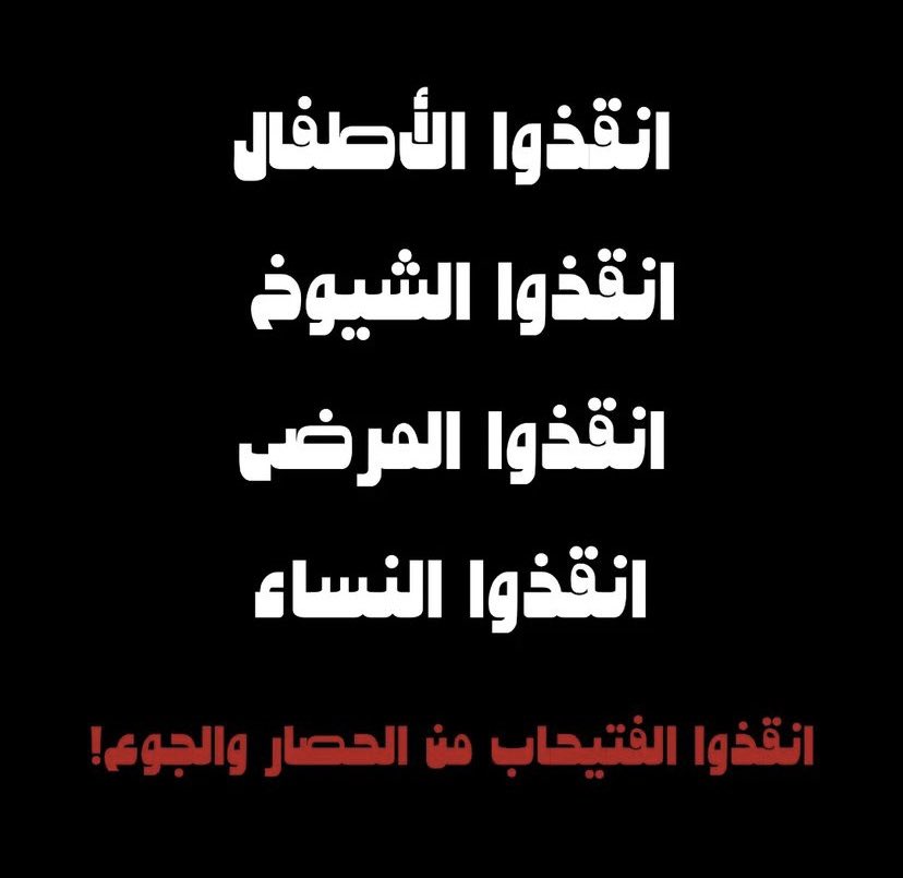 rawan_xad's tweet photo. #فك_حصار_الفتيحاب https://t.co/U4lIXFxH3P