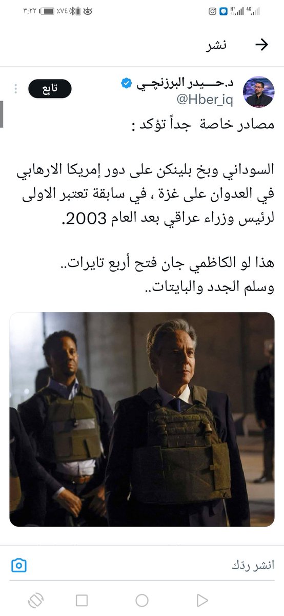 IraqiEzel's tweet photo. @qusay19658073 اشو هذا الم ط ي يكول السوداني وبخ وزير الخارجيه https://t.co/BUdDwBYm3L
