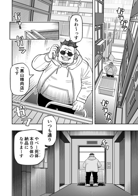 (18) 竹谷州史 / Takeya Syuji (Shuji) さんのマンガ ツイコミ(仮)