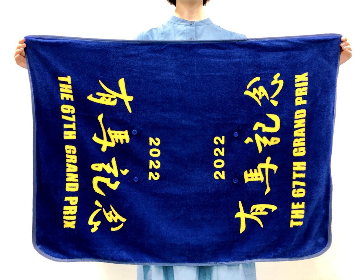 🐎11月商品紹介🐎 「#サラブレッドコレクション」 ぬいぐるみ付き