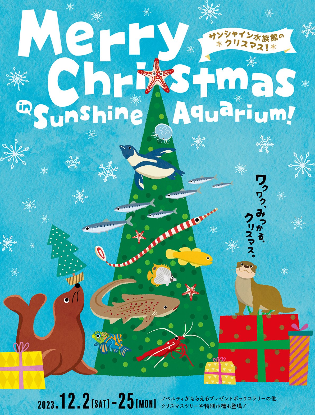 【クリスマス限定】first little readers & maiyapen 2匹のワンちゃん クリスマス OT-141 【作家：新井桂子（Fairy-R