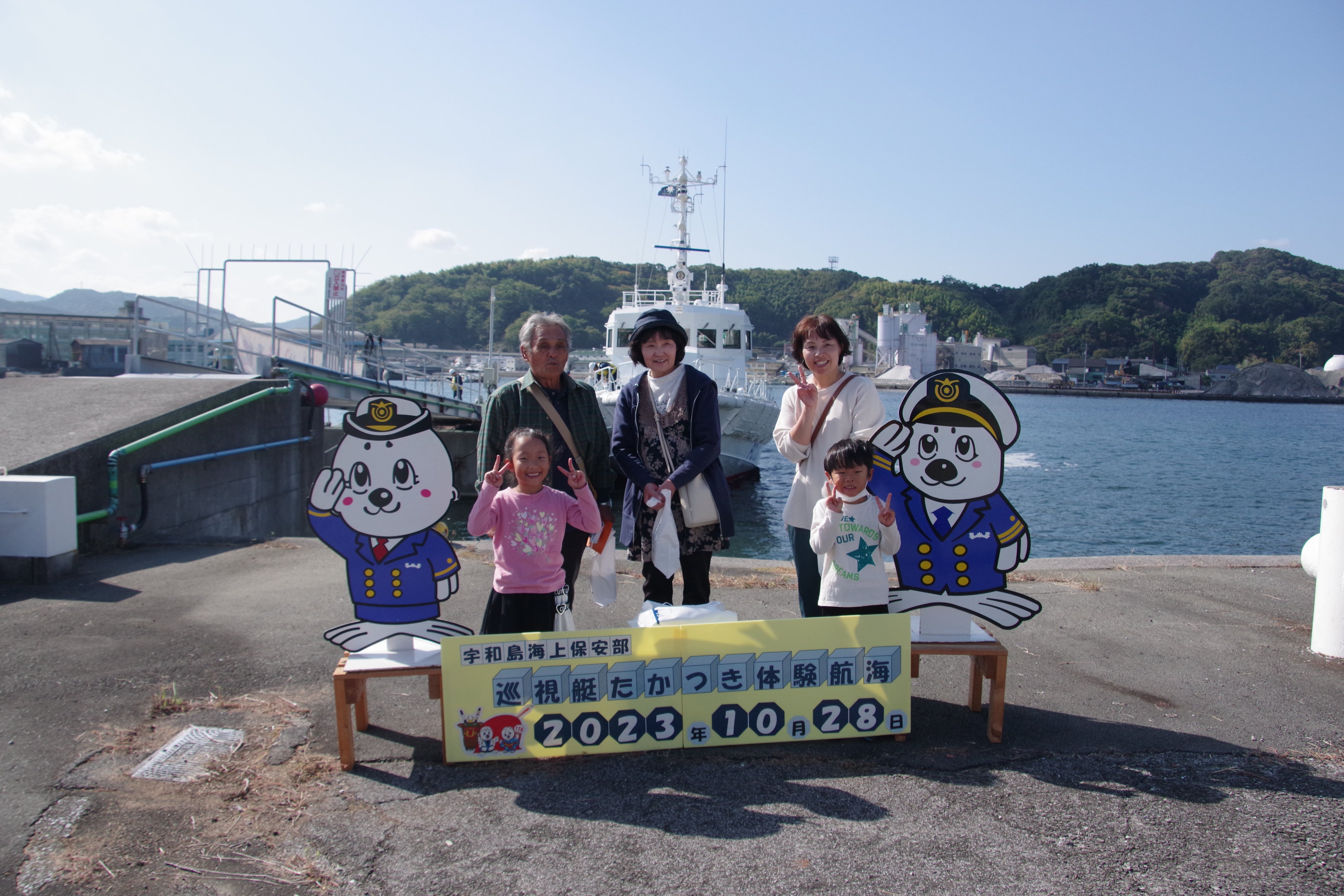 海上保安庁 в X: „10月28～29日、 #宇和島海上保安部 は今年就役