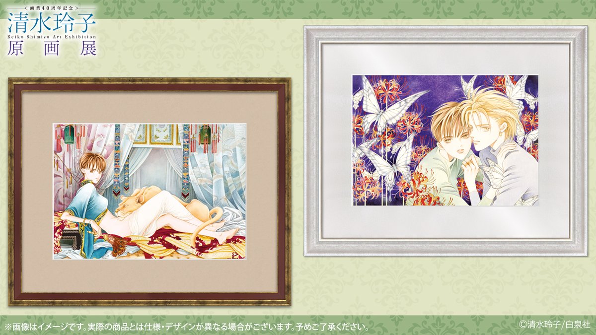 清水玲子　原画展　A5キャラファイングラフ 秘密　複製原画 清水玲子 原画展 A5キャラファイングラフ 秘密 複製原画 清水玲子 原画