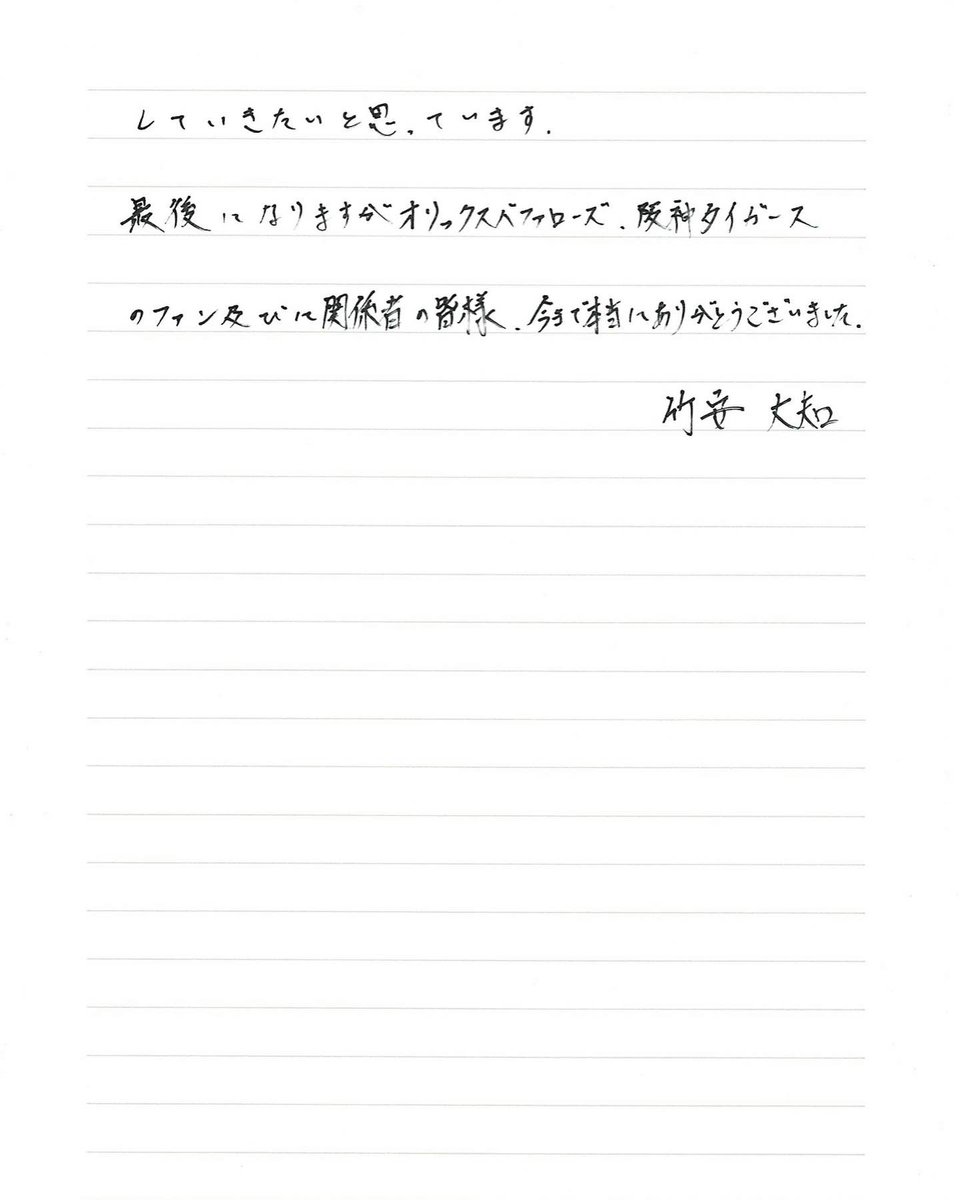 daichi_takeyasu's tweet photo. 今まで応援ありがとうございました。
次の道が決まったらまたどこかで報告させてもらえたらと思っています！ https://t.co/sUBjYYvA6K