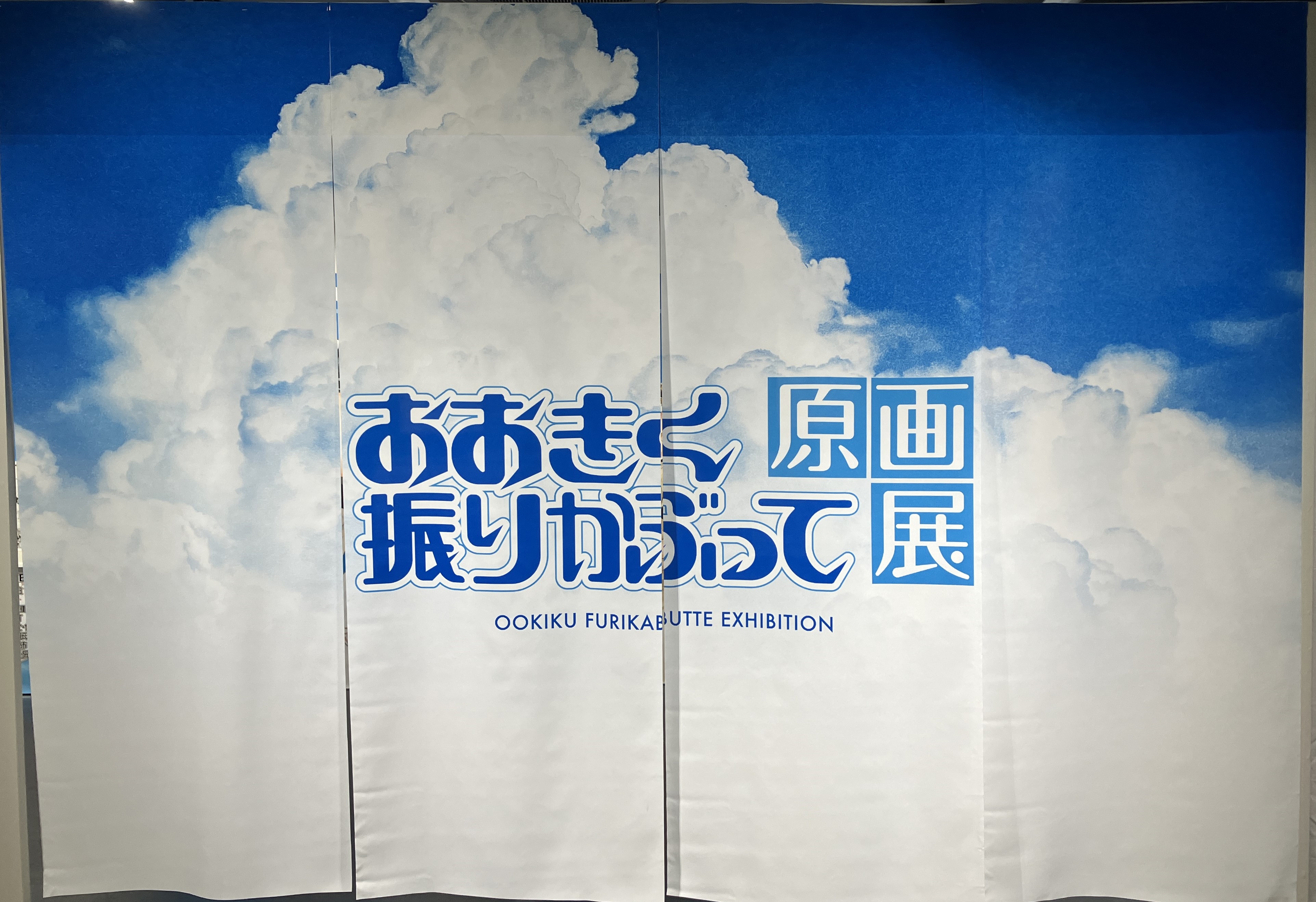 おおきく振りかぶって 西浦 ユニフォーム Mizuno おお振り 公式