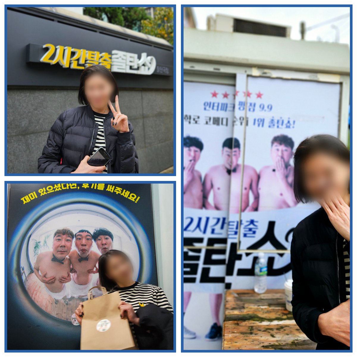 2시간 순삭. 대학로 졸탄쇼 강추해요. 무대에도 서 보고, 선물도 받고..대학로 가벼운 주말 나들이 코스로 좋았습니다.