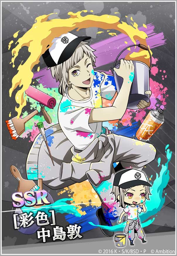 スカウト情報】 期間限定【中島敦ピックアップスカウト】開催！ SSR