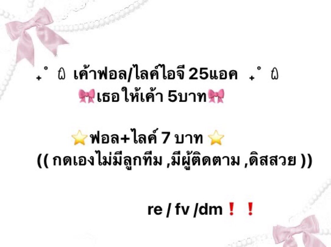 #แลกไอจี #แลกไอจีหลัก #ปั้มฟอล #แลกฟอลไอจี #rtxxdm #ปาทู #แลกฟอล #แลกฟอลไอจีเรียล #แลกฟอลไอจีหลัก #ขายไอจี #แลกไลค์ #แลกไลค์ไอจี #ขายแอค