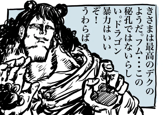 #今週のワンピ
世間一般の暴君くまが人のケガを治すイメージ……あの世界くまのニセモノがいっぱいいますし……ごめんなさい‼️ 