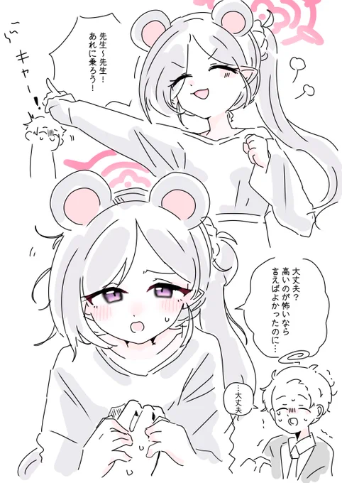 🎢
#ブルアカ 