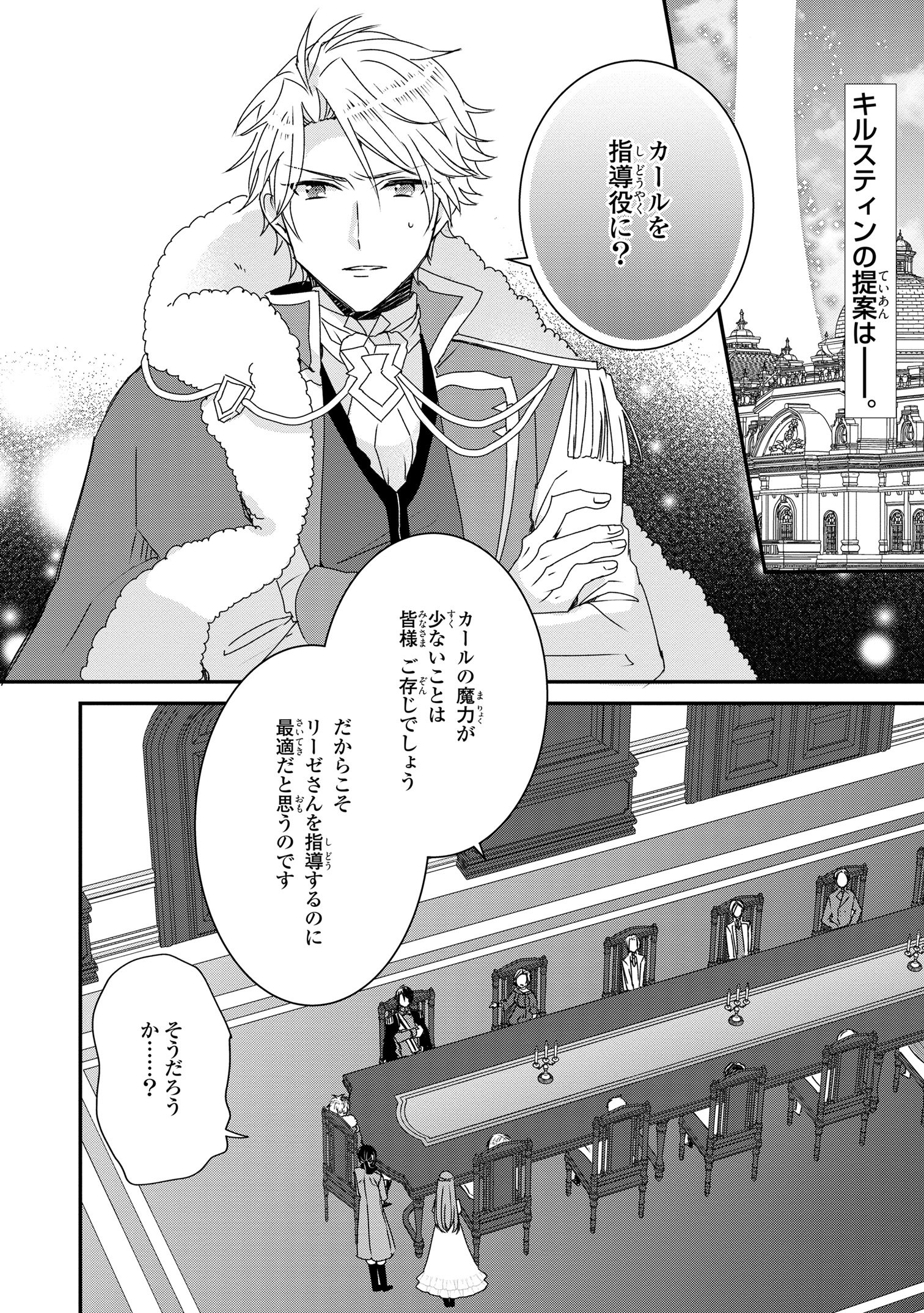 初版 第1刷 花がたり天璋院篤姫 ロマンスコミックス さちみりほ