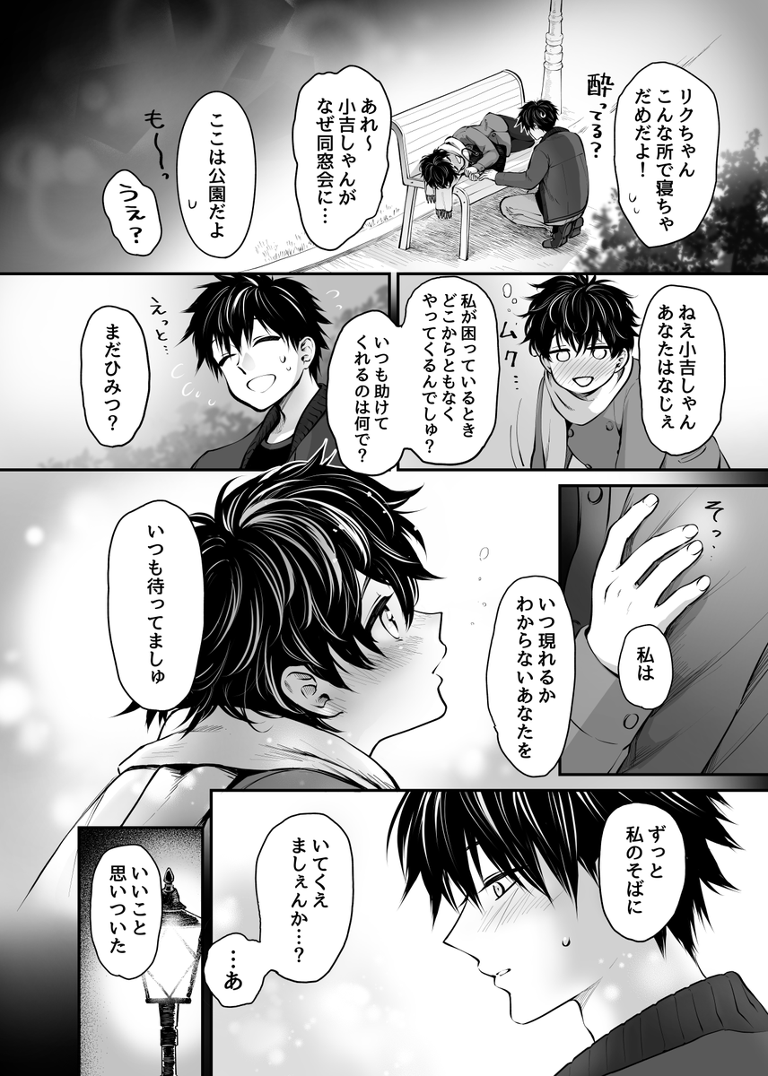 恩返しにきたタヌキと結婚しました(3/5)