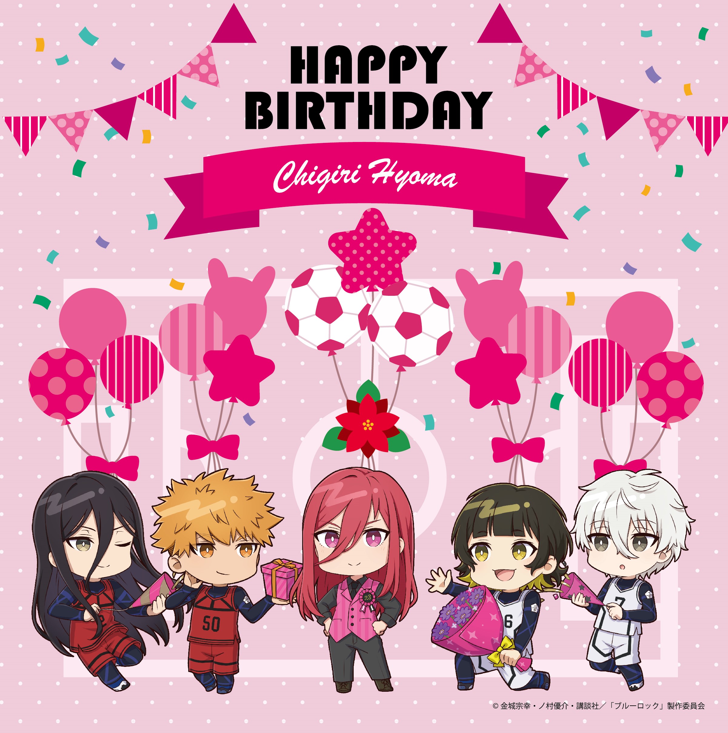 Amazon.co.jp: ブルーロック happy Birthday！千切豹馬おっきめ