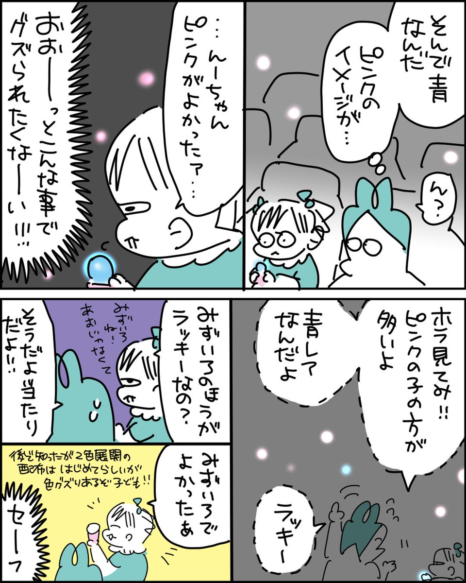 プリキュアオールスターズFを観に行った親子1/2 #育児漫画 #漫画が読めるハッシュタグ #プリキュア