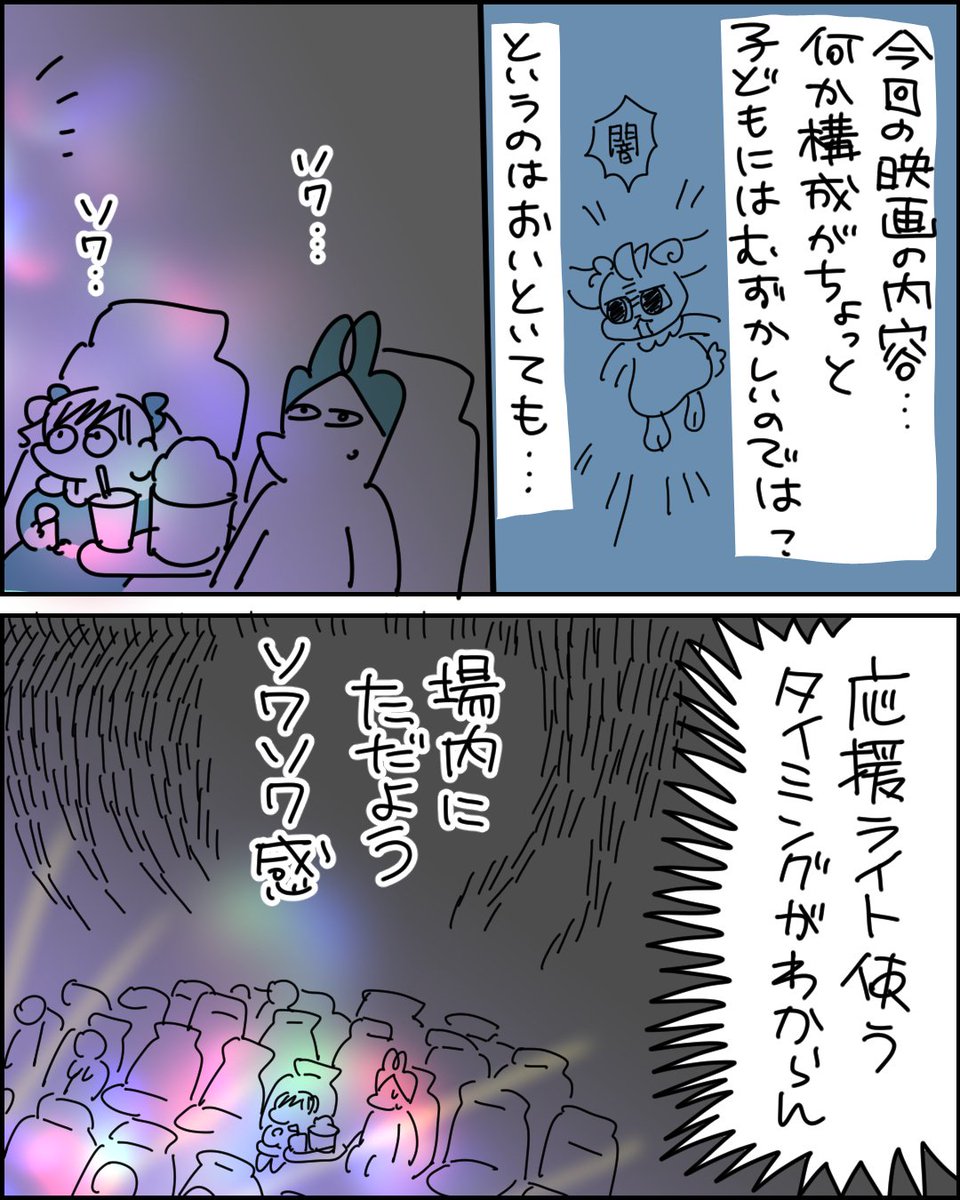 プリキュアオールスターズFを観に行った親子2/2 #育児漫画 #漫画が読めるハッシュタグ #プリキュア