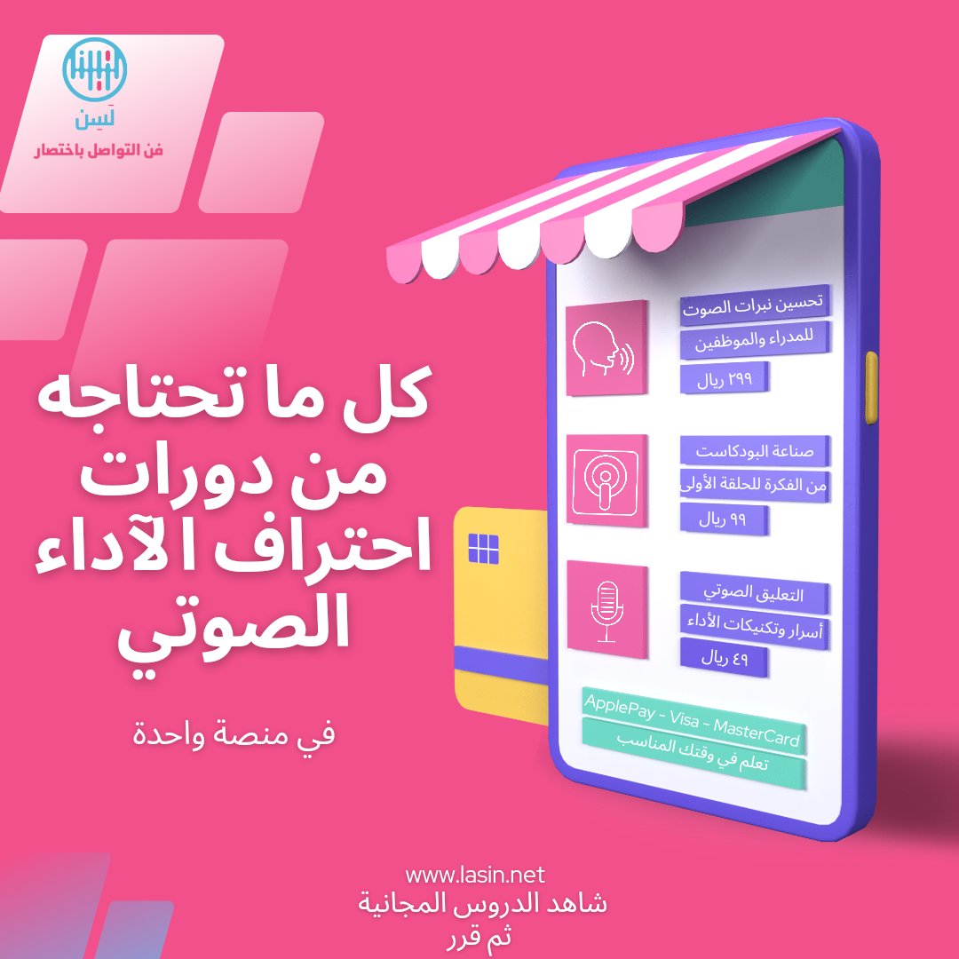 NetworkLasin's tweet photo. رابط الدورات التدريبية
https://t.co/Lti4n0s3g1 https://t.co/52QvZERJyo