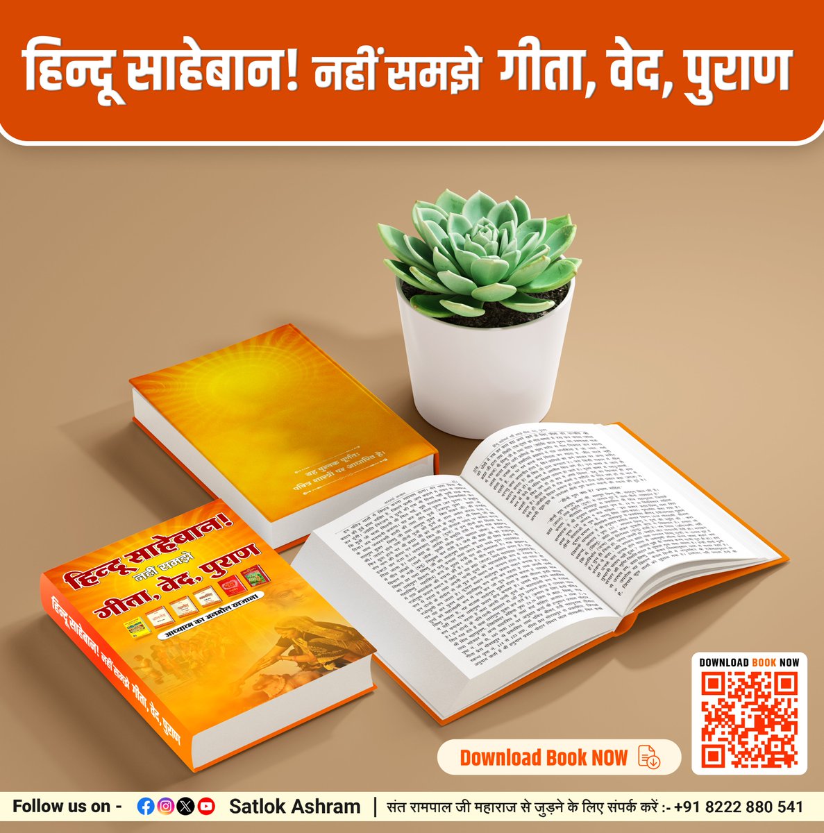 SaintRampalJiM's tweet photo. हिन्दू साहेबान! नहीं समझे गीता, वेद, पुराण 
संत रामपाल जी महाराज द्वारा लिखित एक पुस्तक जो है आध्यात्म का अनमोल खजाना। Download PDF Now:- https://t.co/TlPday693c https://t.co/aUgyMiYlgu