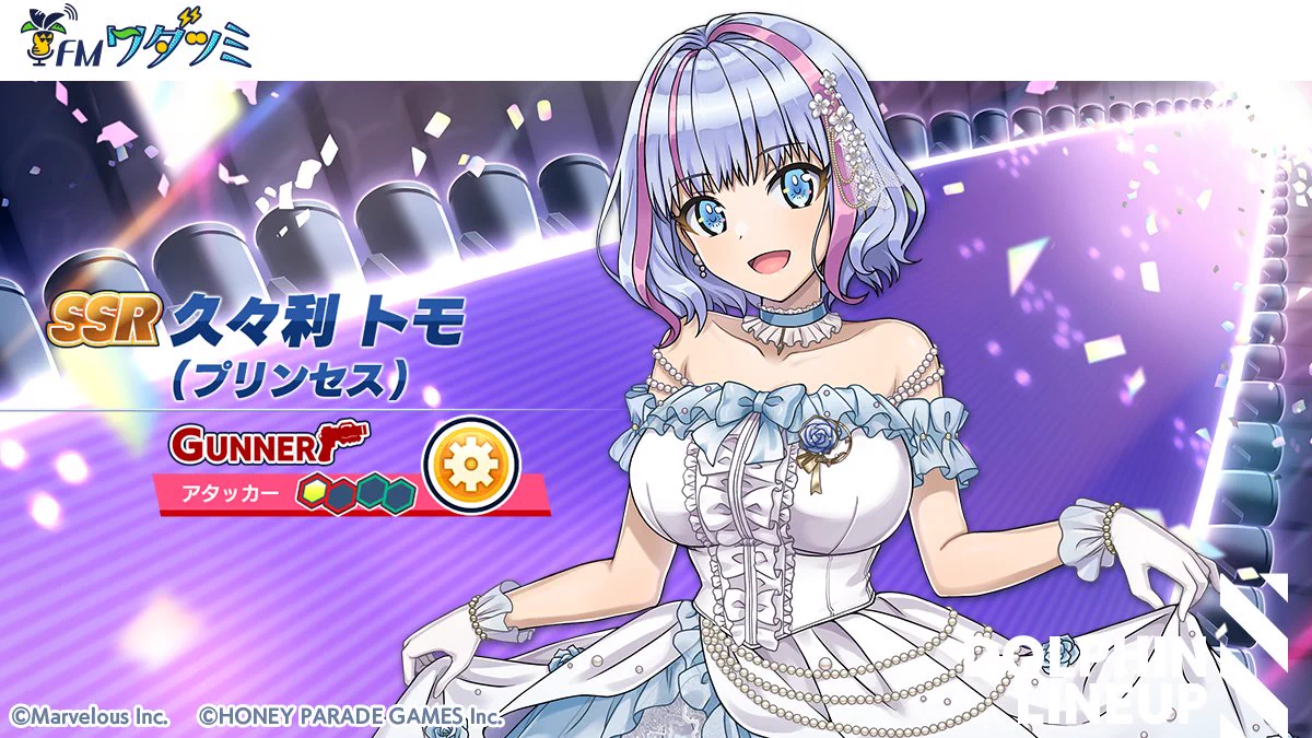 公式】ドルフィンウェーブ│好評配信中！ on X: 